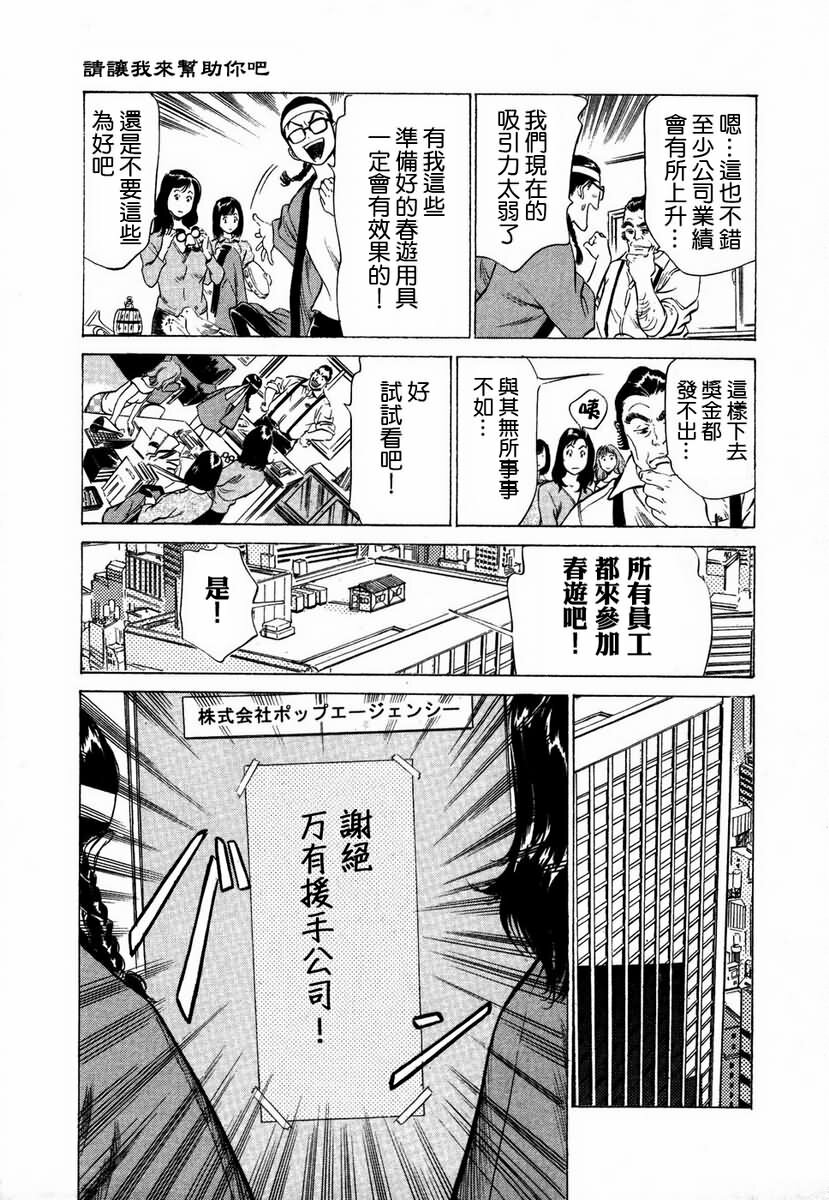 [Hazuki Kaoru] Otetsudai Shichaimasu. | 請讓我來幫助你吧 [Chinese] page 94 full