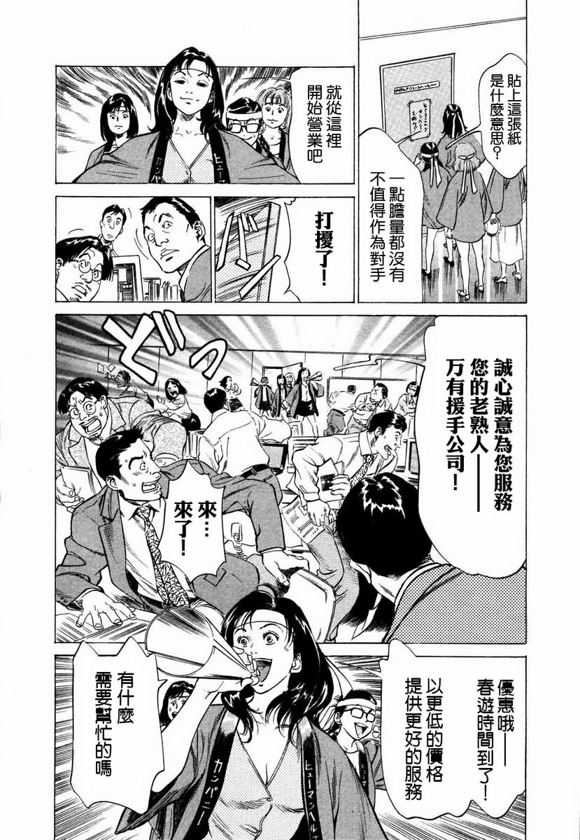[Hazuki Kaoru] Otetsudai Shichaimasu. | 請讓我來幫助你吧 [Chinese] page 95 full