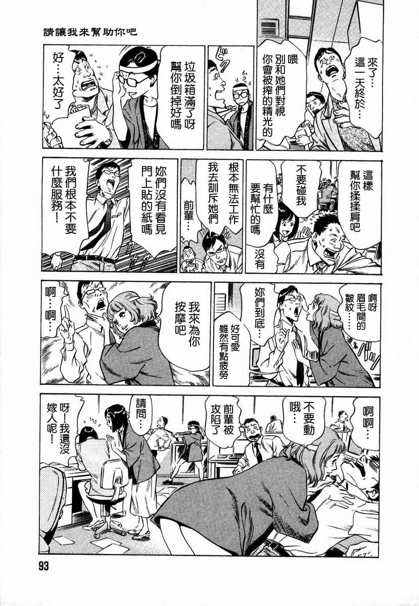 [Hazuki Kaoru] Otetsudai Shichaimasu. | 請讓我來幫助你吧 [Chinese] page 96 full
