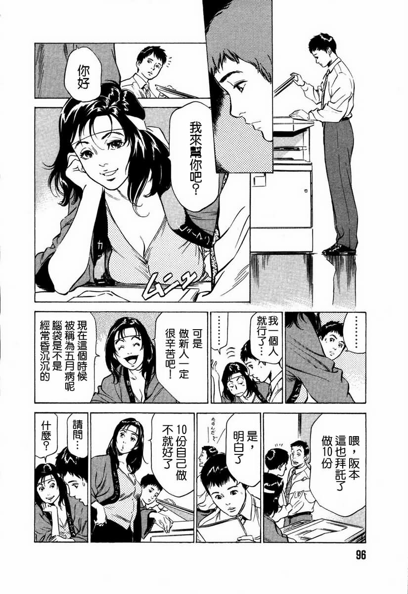 [Hazuki Kaoru] Otetsudai Shichaimasu. | 請讓我來幫助你吧 [Chinese] page 99 full