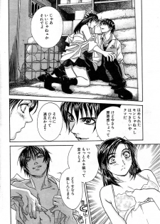 [Kishizuka Kenji] Mental Sketch Modified (COMIC Penguin Club Sanzokuban 2000-04) - page 16