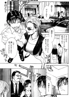 [Kishizuka Kenji] Mental Sketch Modified (COMIC Penguin Club Sanzokuban 2000-04)