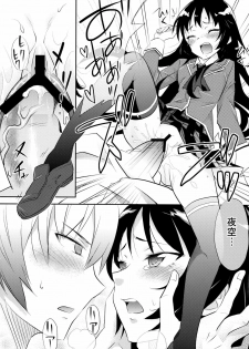 [A.O.I (Minomushi)] Boku wa Tomodachi ga Sukunakute mo ii (Boku wa Tomodachi ga Sukunai) [Chinese] - page 11