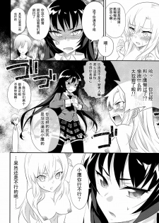 [A.O.I (Minomushi)] Boku wa Tomodachi ga Sukunakute mo ii (Boku wa Tomodachi ga Sukunai) [Chinese] - page 19