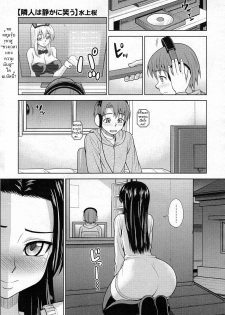 [Minakami Sakura] Rinjin wa Shizuka ni Warau (COMIC Megastore 2011-06) [Thai ภาษาไทย] [HypNos]