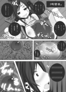 [Popo Doctrine] Monster de Tamago Ninshin (Final Fantasy VII) - page 17
