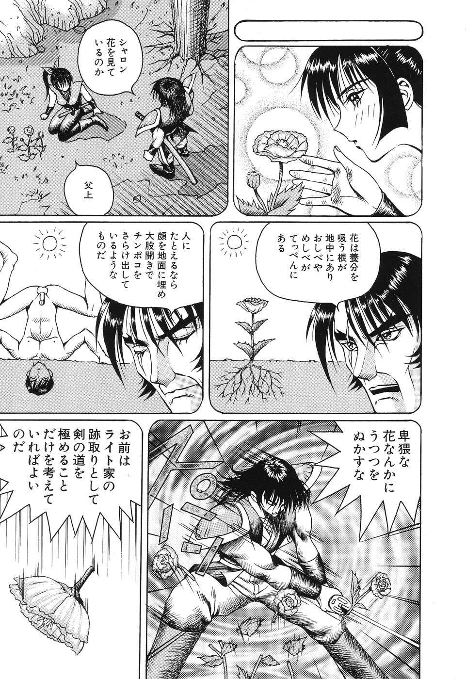 [Arai Kaikan] Denkou Shoujo-tai page 25 full