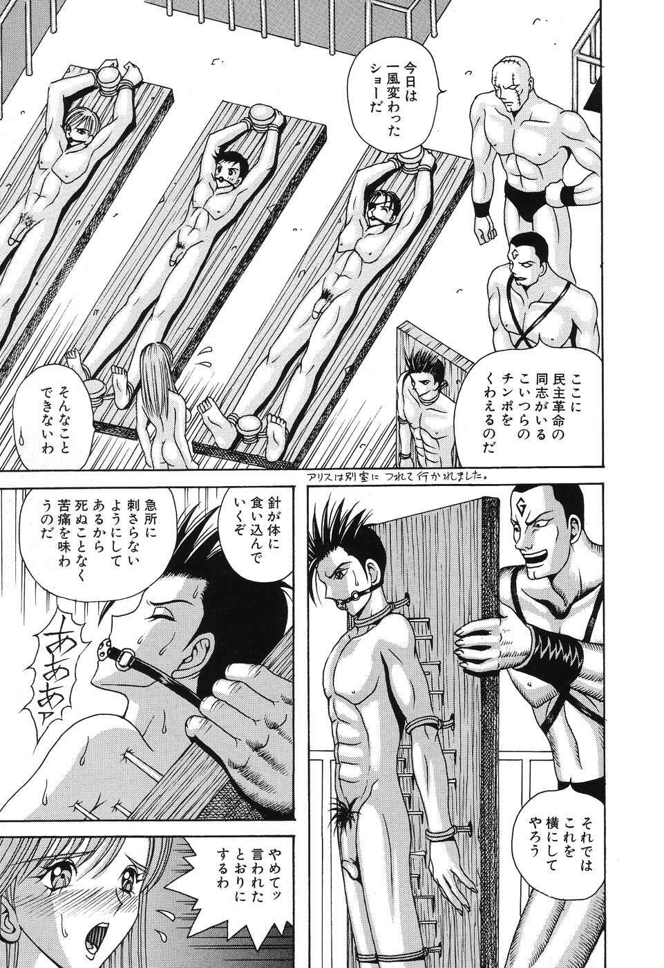 [Arai Kaikan] Denkou Shoujo-tai page 81 full