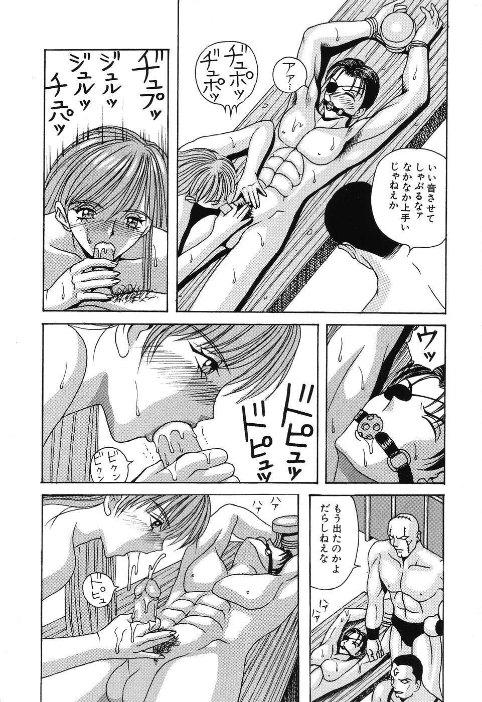 [Arai Kaikan] Denkou Shoujo-tai page 82 full