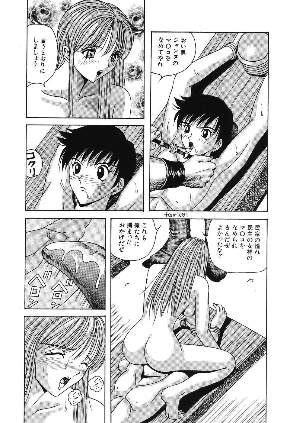 [Arai Kaikan] Denkou Shoujo-tai page 84 full