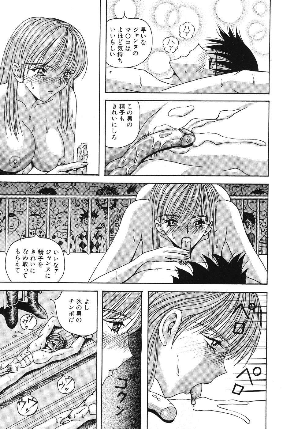 [Arai Kaikan] Denkou Shoujo-tai page 87 full