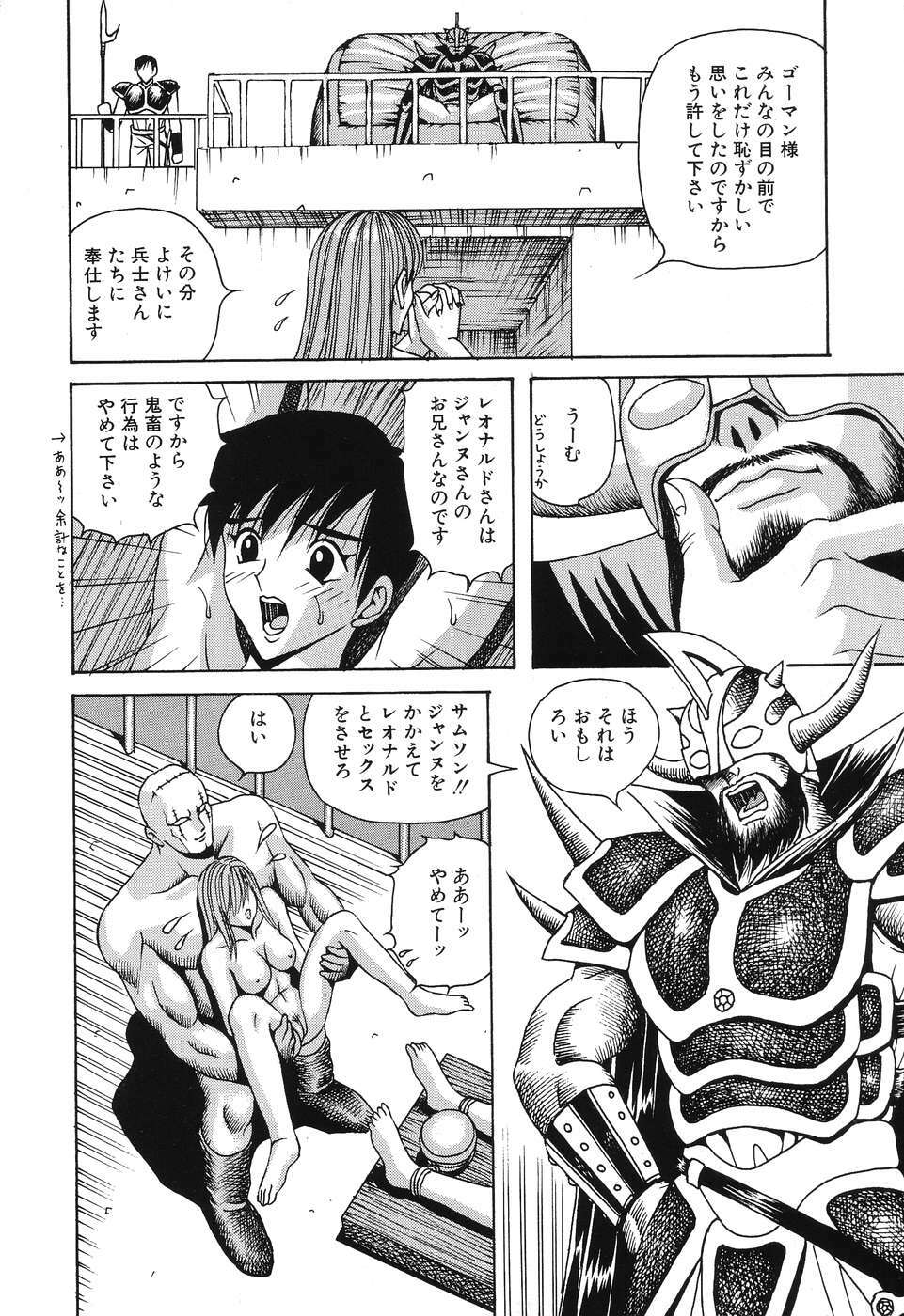 [Arai Kaikan] Denkou Shoujo-tai page 88 full