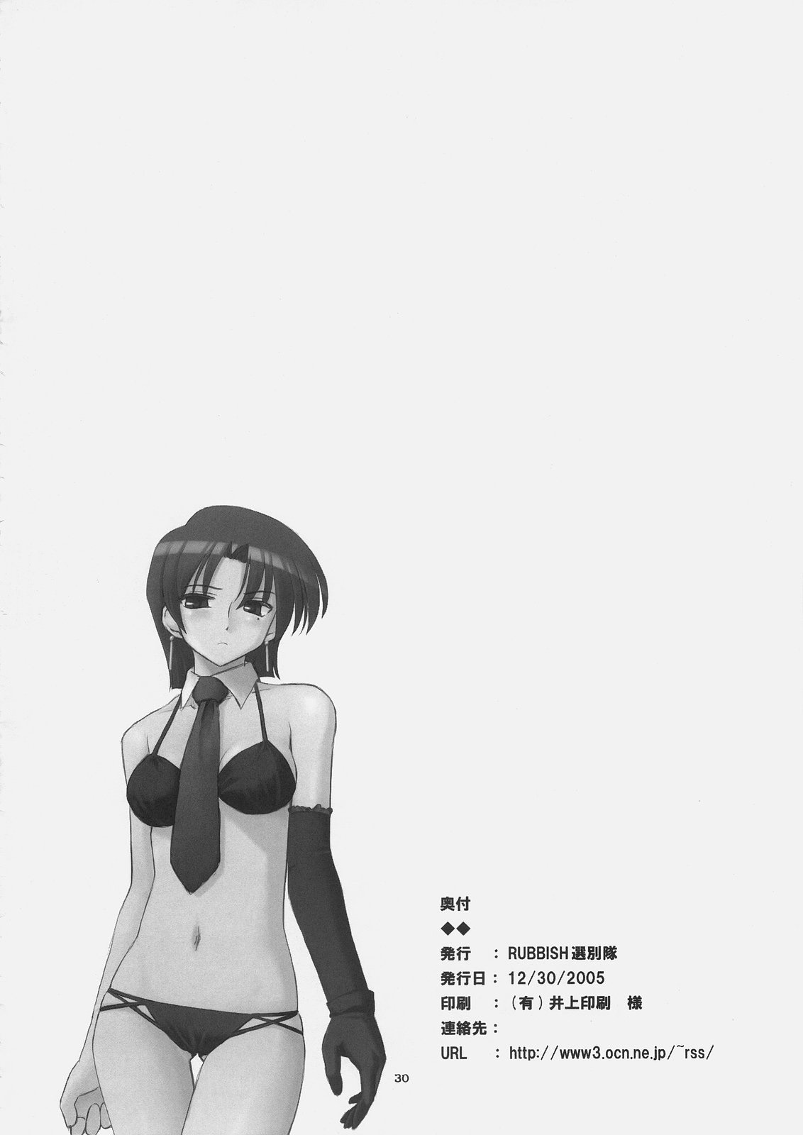 (C69) [RUBBISH Selecting Squad (Namonashi)] RE 01 (Fate/stay night) [Thai] page 29 full