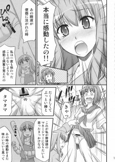 (COMIC1☆5) [NOA (Various)] Moshi Koukou Yakyuu no Joshi Manager ga Misakura Nankotsu no Ero Doujinshi wo Yondara (Moshidora) - page 13