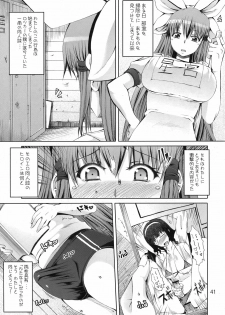 (COMIC1☆5) [NOA (Various)] Moshi Koukou Yakyuu no Joshi Manager ga Misakura Nankotsu no Ero Doujinshi wo Yondara (Moshidora) - page 41