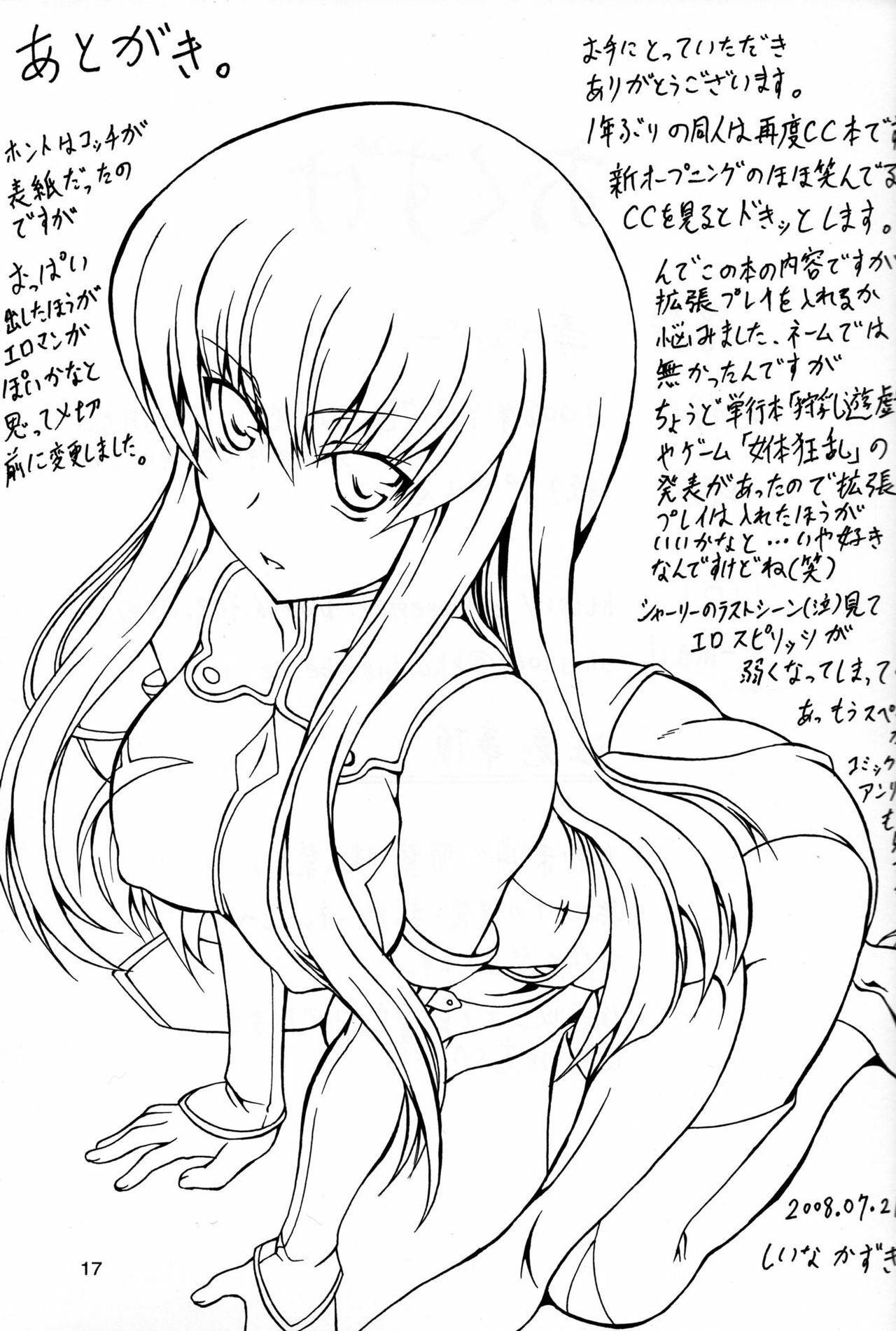 [Doku-Pepper (Shiina Kazuki)] Shiitsuu-bon (Code Geass) page 16 full