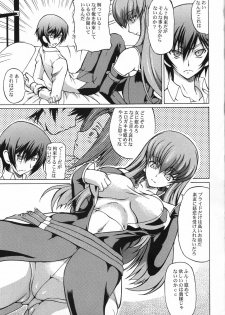 [Doku-Pepper (Shiina Kazuki)] Shiitsuu-bon (Code Geass) - page 2