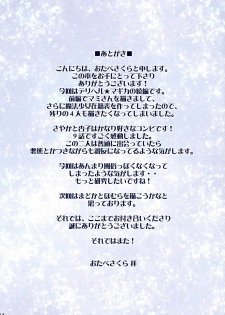 (COMIC1☆5) [Otabe Dynamites (Otabe Sakura)] Mahou Fuzoku Deli heal Magica 2 (Puella Magi Madoka Magica) [Korean] [Project H] - page 14