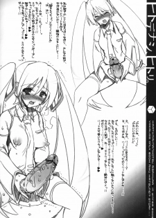 [Harthnir (Misakura Nankotsu)] Hitodenashi, Hitori (VOCALOID) - page 14