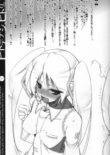 [Harthnir (Misakura Nankotsu)] Hitodenashi, Hitori (VOCALOID) - page 15