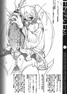 [Harthnir (Misakura Nankotsu)] Hitodenashi, Hitori (VOCALOID) - page 16