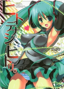 [Harthnir (Misakura Nankotsu)] Hitodenashi, Hitori (VOCALOID)