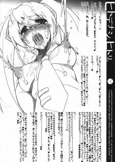 [Harthnir (Misakura Nankotsu)] Hitodenashi, Hitori (VOCALOID) - page 20