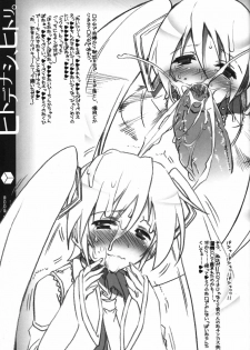 [Harthnir (Misakura Nankotsu)] Hitodenashi, Hitori (VOCALOID) - page 31