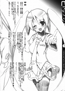 [Harthnir (Misakura Nankotsu)] Hitodenashi, Hitori (VOCALOID) - page 4