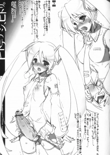 [Harthnir (Misakura Nankotsu)] Hitodenashi, Hitori (VOCALOID) - page 9