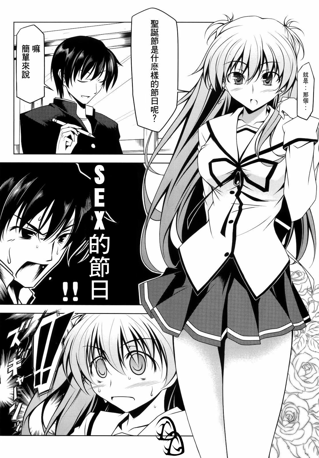 (SC50) [Oremuha X (Kikuchi Tsutomu)] Murasaki Seijin Gakuen ni Kawaru (D.C. II ~Da Capo II~) [Chinese] [D.D汉化组] page 2 full
