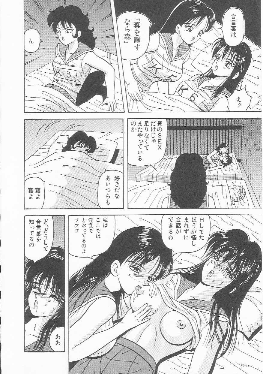 [Arai Kaikan] Sentou Shoujo-tai page 49 full