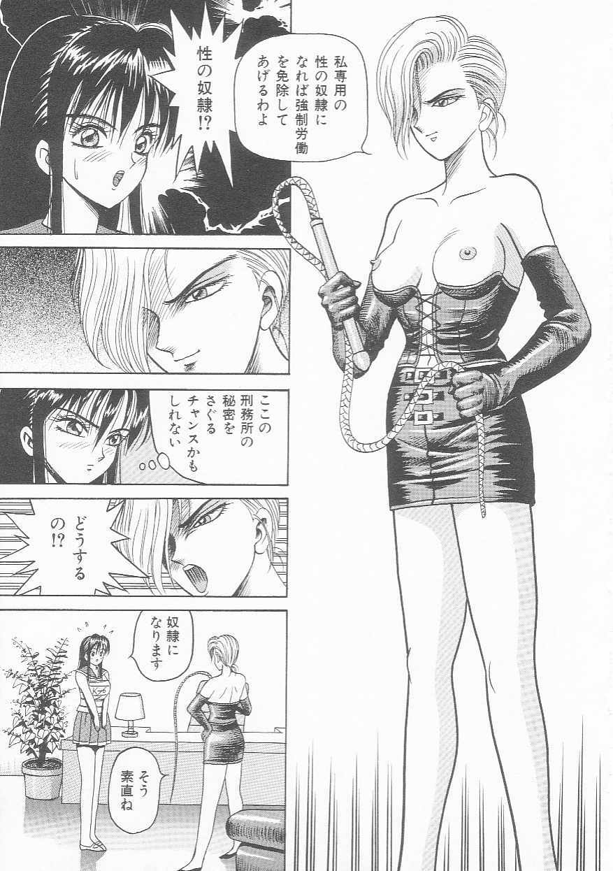 [Arai Kaikan] Sentou Shoujo-tai page 54 full