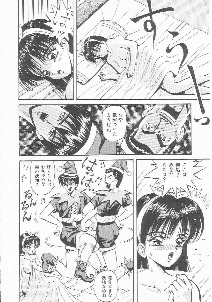 [Arai Kaikan] Sentou Shoujo-tai page 77 full