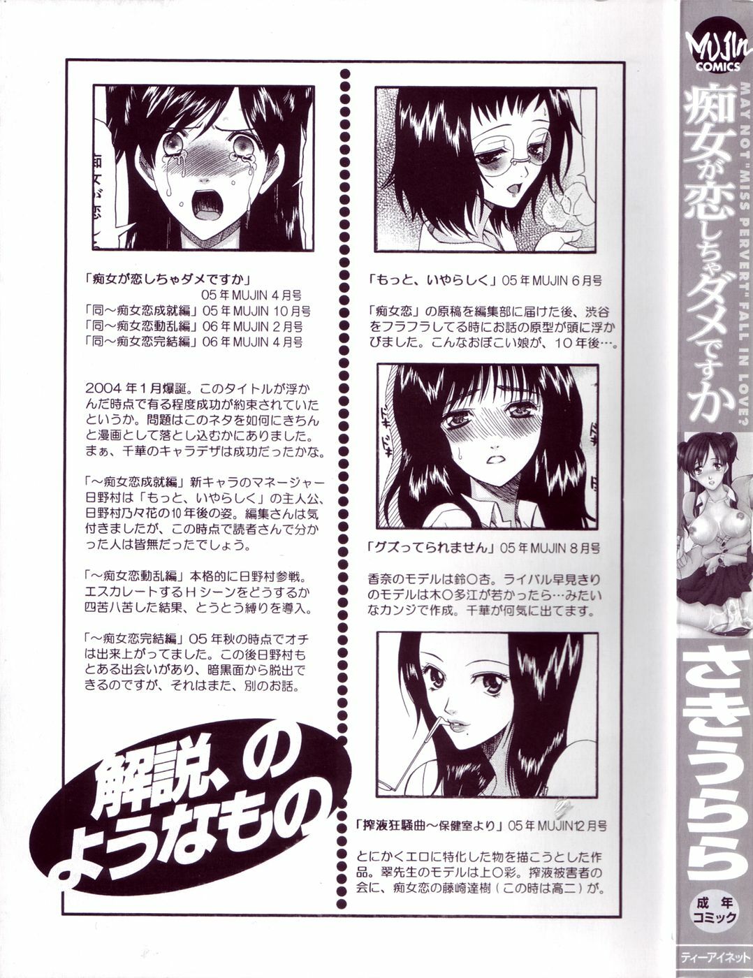 [Saki Urara] Chijo ga Koi Shicha Dame desu ka - May not Miss Pervert fall in love? | 치녀가 사랑하면 안 되나요? [Korean] [야광세공] page 3 full