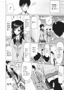 [Saki Urara] Chijo ga Koi Shicha Dame desu ka - May not Miss Pervert fall in love? | 치녀가 사랑하면 안 되나요? [Korean] [야광세공] - page 10