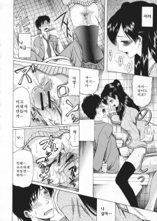 [Saki Urara] Chijo ga Koi Shicha Dame desu ka - May not Miss Pervert fall in love? | 치녀가 사랑하면 안 되나요? [Korean] [야광세공] - page 20