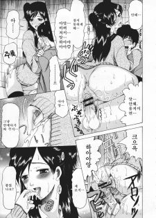 [Saki Urara] Chijo ga Koi Shicha Dame desu ka - May not Miss Pervert fall in love? | 치녀가 사랑하면 안 되나요? [Korean] [야광세공] - page 23