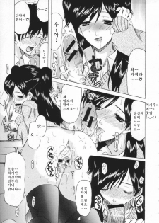 [Saki Urara] Chijo ga Koi Shicha Dame desu ka - May not Miss Pervert fall in love? | 치녀가 사랑하면 안 되나요? [Korean] [야광세공] - page 25