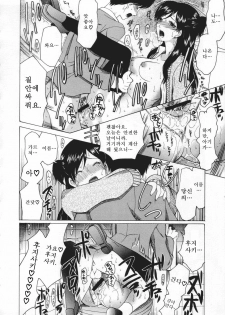 [Saki Urara] Chijo ga Koi Shicha Dame desu ka - May not Miss Pervert fall in love? | 치녀가 사랑하면 안 되나요? [Korean] [야광세공] - page 34