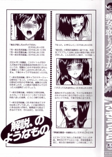 [Saki Urara] Chijo ga Koi Shicha Dame desu ka - May not Miss Pervert fall in love? | 치녀가 사랑하면 안 되나요? [Korean] [야광세공] - page 3