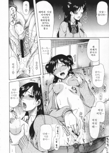 [Saki Urara] Chijo ga Koi Shicha Dame desu ka - May not Miss Pervert fall in love? | 치녀가 사랑하면 안 되나요? [Korean] [야광세공] - page 40