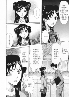 [Saki Urara] Chijo ga Koi Shicha Dame desu ka - May not Miss Pervert fall in love? | 치녀가 사랑하면 안 되나요? [Korean] [야광세공] - page 46