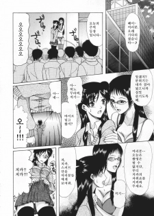 [Saki Urara] Chijo ga Koi Shicha Dame desu ka - May not Miss Pervert fall in love? | 치녀가 사랑하면 안 되나요? [Korean] [야광세공] - page 48