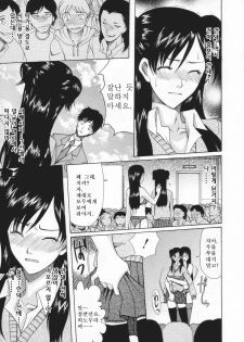[Saki Urara] Chijo ga Koi Shicha Dame desu ka - May not Miss Pervert fall in love? | 치녀가 사랑하면 안 되나요? [Korean] [야광세공] - page 49