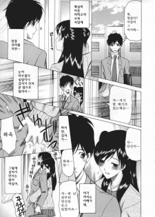 [Saki Urara] Chijo ga Koi Shicha Dame desu ka - May not Miss Pervert fall in love? | 치녀가 사랑하면 안 되나요? [Korean] [야광세공] - page 9