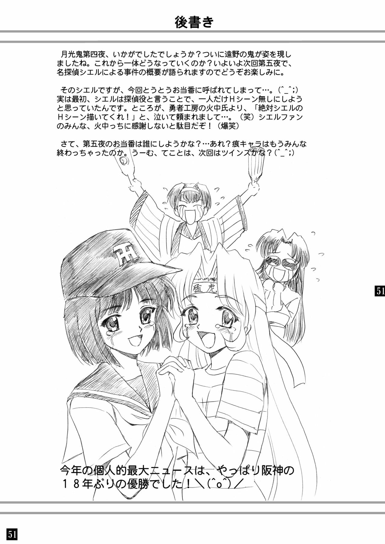 (C65) [YASRIN-DO (Yasu Rintarou)] Gekkouki Daiyonya (Tsukihime, Kizuato) page 55 full