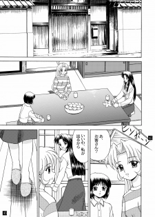 (C65) [YASRIN-DO (Yasu Rintarou)] Gekkouki Daiyonya (Tsukihime, Kizuato) - page 49