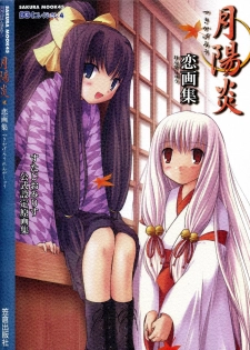 [Studio Miris]Tsuki Kagerou renga syou(japanese)