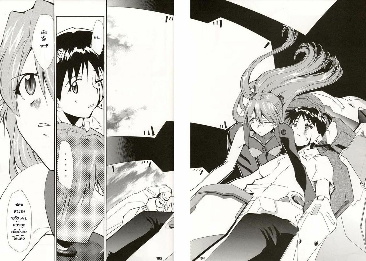 (C70) [Studio Kimigabuchi (Kimimaru)] RE-TAKE 4 (Neon Genesis Evangelion) [Thai ภาษาไทย] [Red] page 100 full